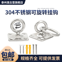 304 stainless steel wall hook swivel ring square fixed hook lifting ring hook load-bearing round welded hook