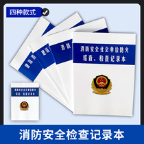 Fire control room duty record This building inspection record this safety social unit fire protection inspection and maintenance form