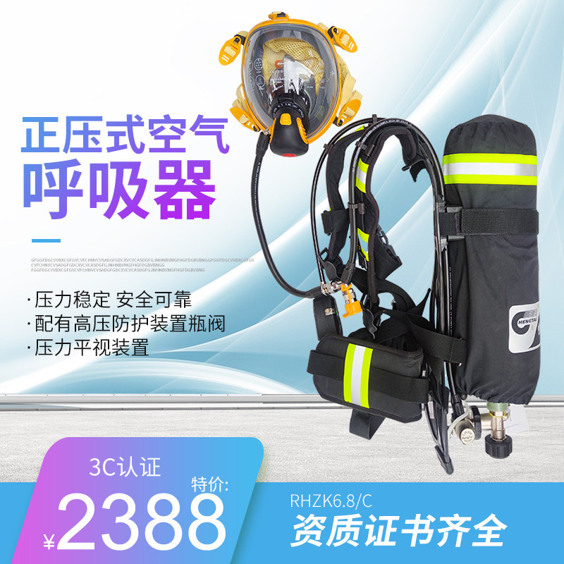 Hengtai RHZK6 8L C Positive Pressure Air Absorber Carbon Fiber Cylinder Self-priming Self-supporting Mask 3C Certification