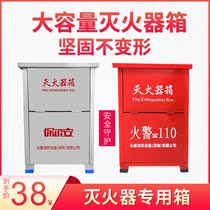 Fire extinguisher box 2 with 4kg stainless steel fire extinguisher half box dry powder carbon dioxide fire fighting equipment box