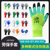 Lei and natural latex dipped wear-resistant non-slip anti-skid oil-resistant gloves reinforced with labor insurance rubber nitrile