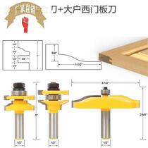High-end 3-piece set of household mortise and tenon joint knife large household ximen panel knife woodworking milling cutter woodworking cabinet door milling cutter engraving tool