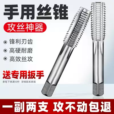 Hand screw tapping M3-M24 one pay two hands with screw tapping set thread drill bit opacer thread tool zz