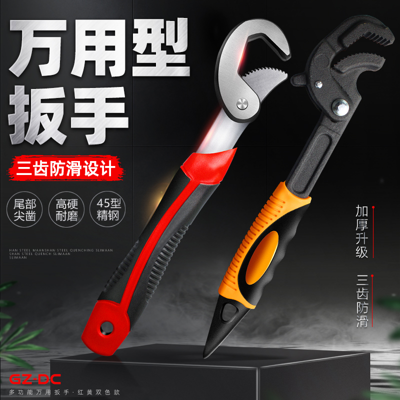 Universal wrench Multi-function movable large opening wrench Universal pipe wrench tool live mouth bathroom universal wrench set