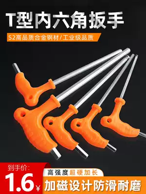 t-type Allen Wrench Super Hard Long t-shaped Crutch Handle Screwdriver Wrench Universal 6-Corner Set