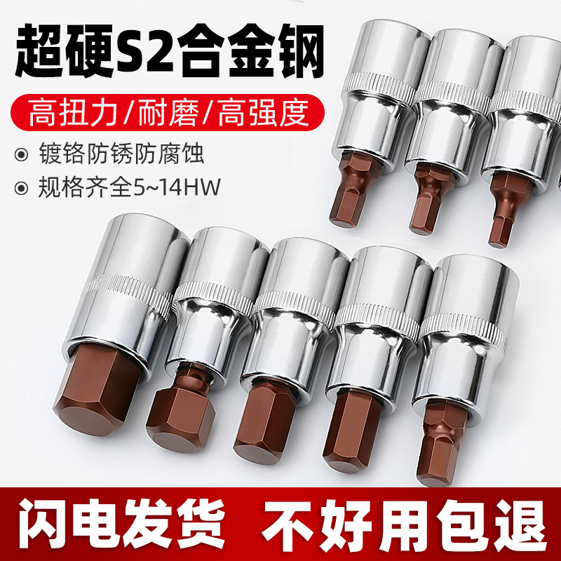 Electric Inner Hexagon Wrench Sleeve Head 1 2 6 Corner Special Batch Head Tool 12 Angle Plum Blossom sleeve t30