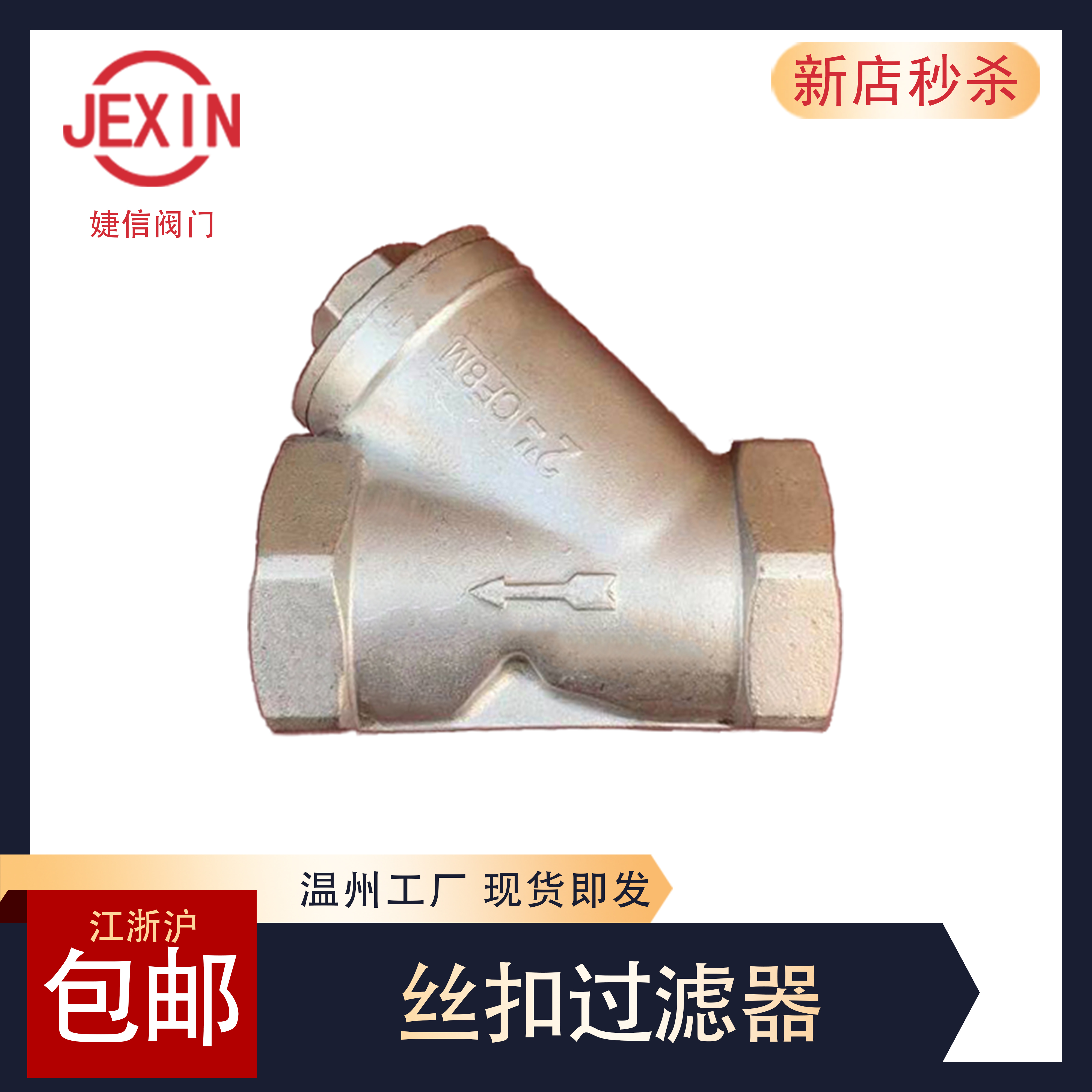 Stainless steel inner wire internal thread Y type filter wire buckle water heating accessories GL11W-16P 201304 1 inch-Taobao