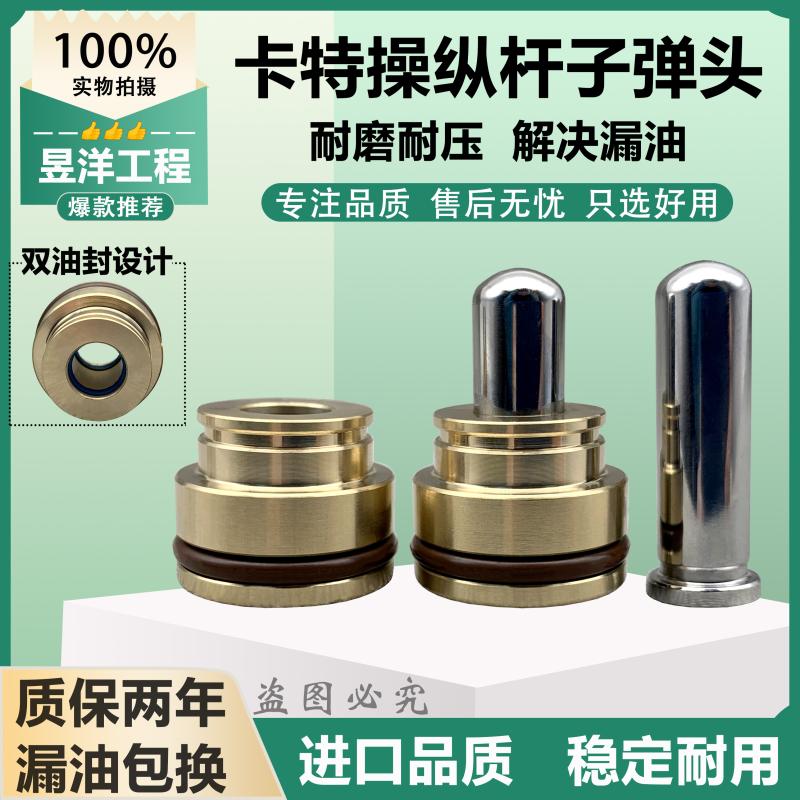 Digger Carter E200 307312320325330 336B C D Manipulating Lever Handle Subwarhead