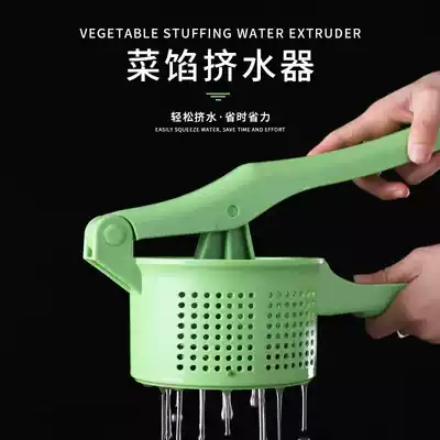 Squeezer squeezing vegetable Vegetable Dehydration squeezing vegetable stuffing manual household squeezing vegetable water squeezing vegetable water dumpling filling gadget