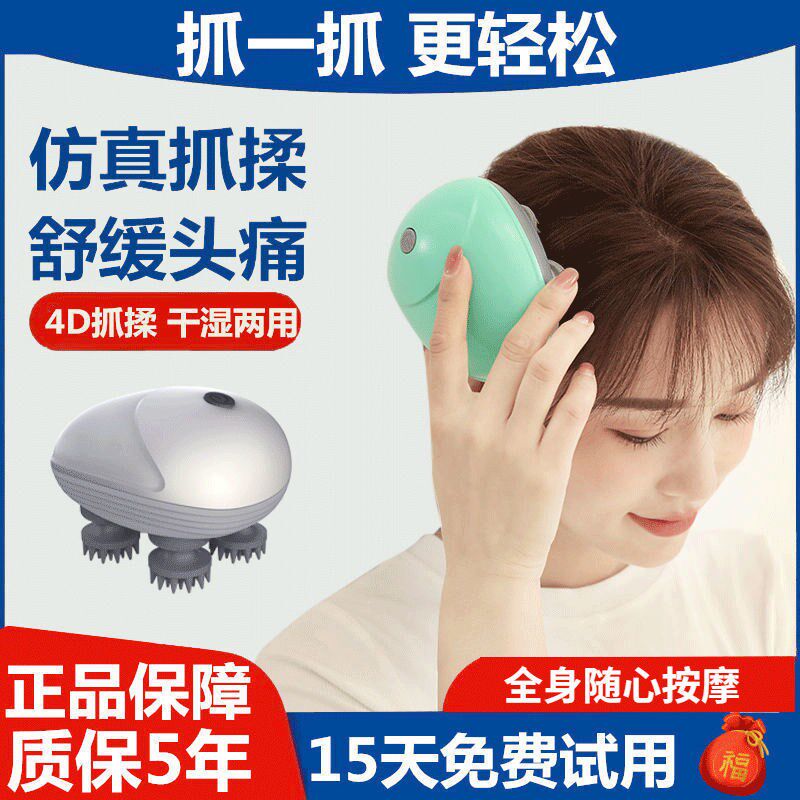 Head electric massager claw fully automatic press head deity Soothing Massage Brain Scalp Massage Instrument