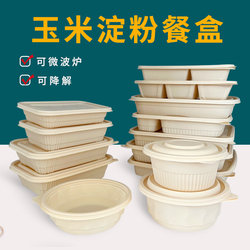 Food-Grade Disposable Lunch Box Corn Starch Environmentally Friendly Degradable Lunch Box Divided Packaging Box Round Microwave Heating
