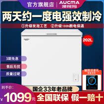 Aucma Australia Koma BC BD-202NE Home Small refrigeration frozen commercial horizontal energy saving and frost reduction freezer
