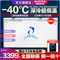 Aussie Koma BC BD-560ND Commercial Ice Cabinet Ultra Low Temperature Minus 40 Degrees Speed Sharp Freeze Horizontal Salmon Freezer