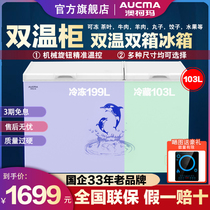 Aucma Australia Köma BCD-302CNE Twin Warm Ice Cabinet Home Commercial Large Capacity Double Box Frozen Preservation Freezer