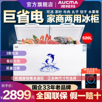 Auskoma BC BD-520NA Large Freezer Freezer Commercial Large Capacity Refrigerated Cabinet Frozen Horizontal Energy Saving Fridge