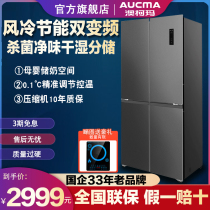 Aucma Australia Koma BCD-460WPNE Cross open frequency air-cooled frost-free energy saving double door refrigerator