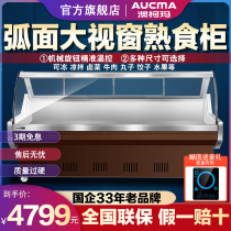 Aussie Koma Commercial Brine Dish Ordering Duck Neck of Duck Neck Display Cabinet Table Refreshment Cabinet Refrigerated Cabinet Cooked Food Glass Hood Preservation Cabinet