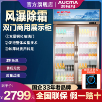Aussie Kömar Two-Twin Doors Refrigerated Display Cabinet Refreshing Vertical Commercial Air-cooled Refrigerator Drinks Beer Cabinet Supermarket Three Doors