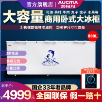 Aussie Koma BC BD-930 Commercial Large Freezer Triple Door Refrigerated Cabinet Horizontal Large Capacity Refreshing Tea Freezer