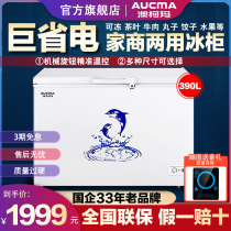 Auskoma BC BD-390SH Large Freezer Freezer Commercial Large Capacity Refrigerated Cabinet Frozen Horizontal Large Fridge