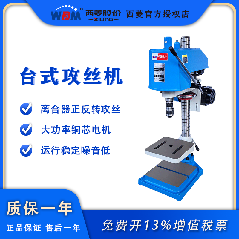 Siling tapping machine 220 desktop tapping swj-12 swj-12 swj-6 swj-16G swj-24 swj-10b swj-10b