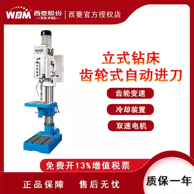 Xiling vertical cylindrical strong drilling machine heavy industrial grade gear type vertical drill Z5025 Z5030 Z5040