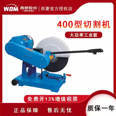 Xiling belt type high power steel cutting machine industrial grade profile J3GA400 J3GE-400 J3GI400