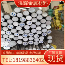 Sawing machine cutting SCH22 stainless steel SCH22 stainless steel sheet stainless steel round steel can be customized according to specifications