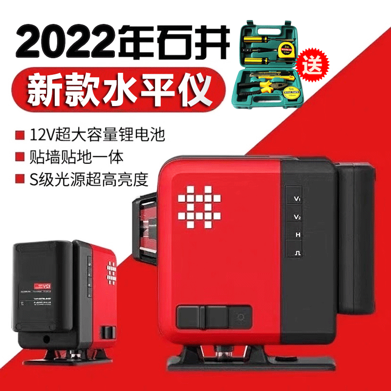 Ishii level meter 12-line new green light sticking instrument infrared wall sticking instrument high-precision strong light can be outdoor