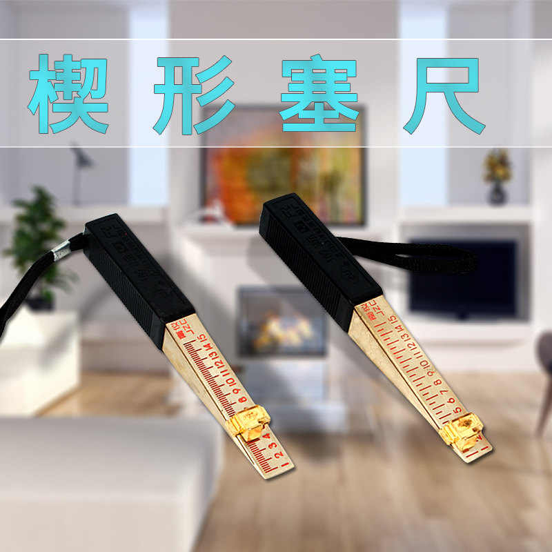 House inspection tool engineering inspection tool wedge-shaped feeler gauge vernier feeler gap flatness detection telescopic rod