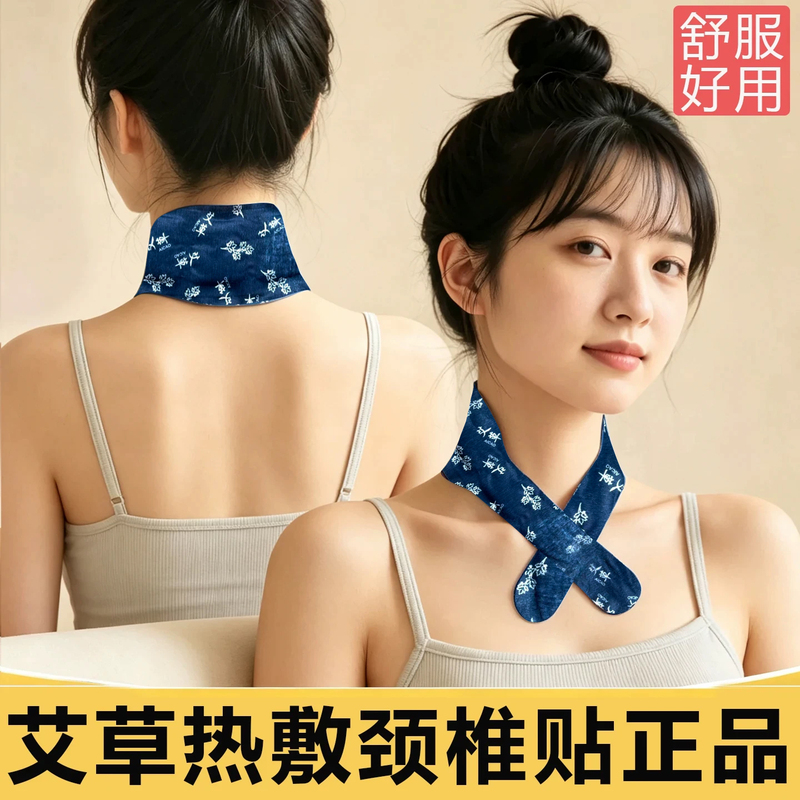 Cervical Vertebra Heat Patch with Mugwort for Warming the Neck, Self-Heating Steam Moxibustion Patch for Shoulder and Neck, a Special Device for Soothing the Neck