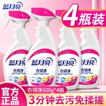 Blue Moon collar clean white shirt T-shirt cuff collar powerful stain removal and yellowing spray bottle repair set