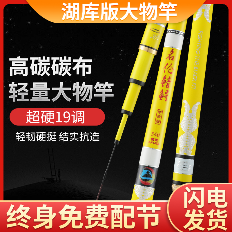 Name Lenm mackerel Sturgeon Large Fish Rod 19 Tune Ultra Hard Carbon Light Reservoirs Integrated Handrod Bench Fishing Rod 7 2 m 8 9 m