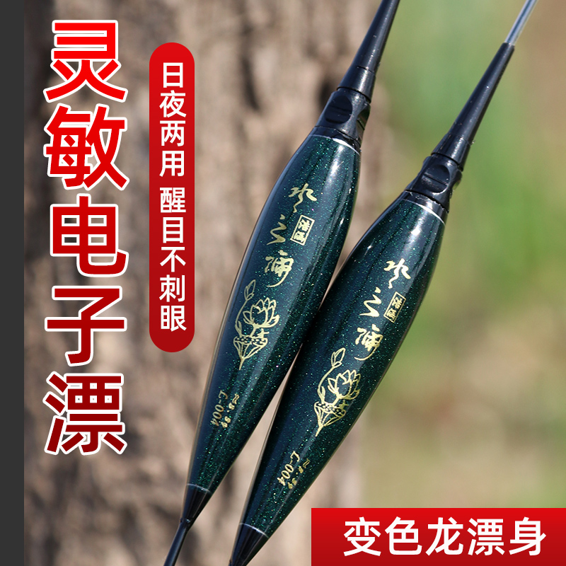 Day and night dual-use luminous fish float super long rogue float black pit reservoir carp high sensitivity night fishing long tail electronic float - Taobao