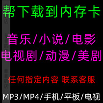 64G memory card to help download new movies TV series music novels MP4 mobile phone tablet 128 custom storage card