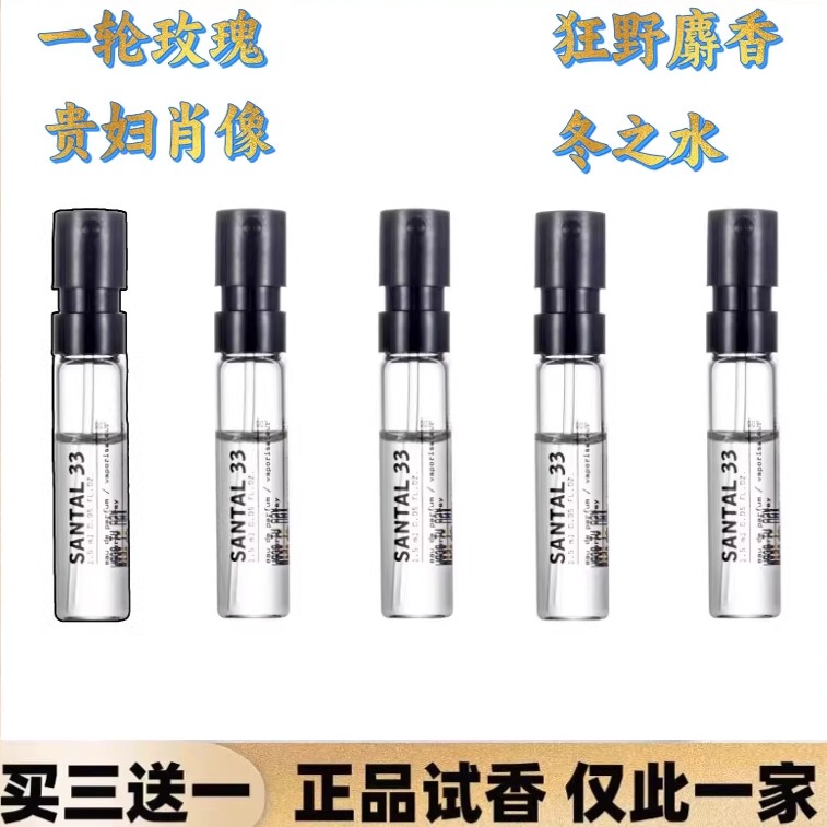 Authentic Perfume Samples: Rose of a Thousand Rounds, Wild Musk, Lady's Portrait, Winter Water, after the Rain, Angelica