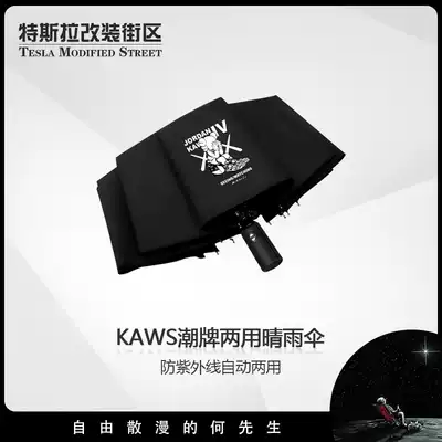 Creative automatic sun umbrella kaws black anti-UV dual-use umbrella Tide brand personality Sesame Street parasol