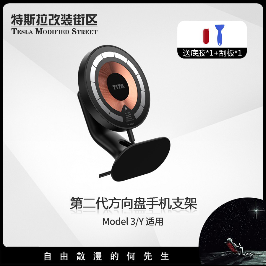 Suitable for Tesla Model3 Y mobile phone navigation bracket car magnetic suction steering wheel bracket modification accessories