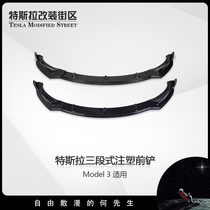  Suitable for Tesla Model3 Y front lip outer circumference Carbon fiber front shovel anti-collision bumper modification accessories