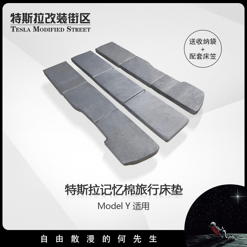 Suitable for Tesla ModelY Car travel Mattress Memory Cotton Camping Rear Sleeping Reserve Box Mat Accessories