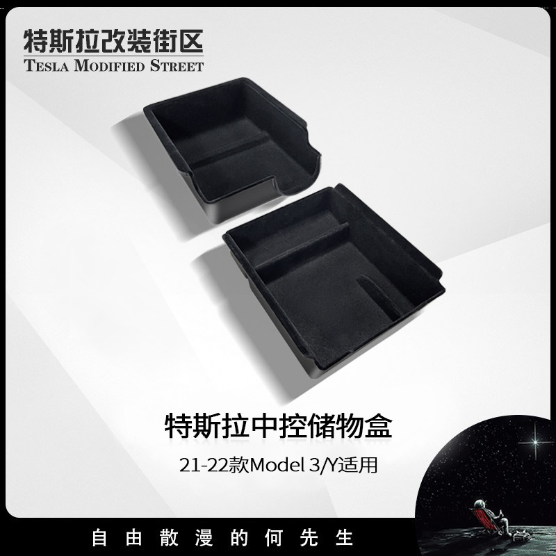 Suitable for 2022 Tesla Model3 Y mid-control storage box Armrest Box containing box Retrofit Accessories