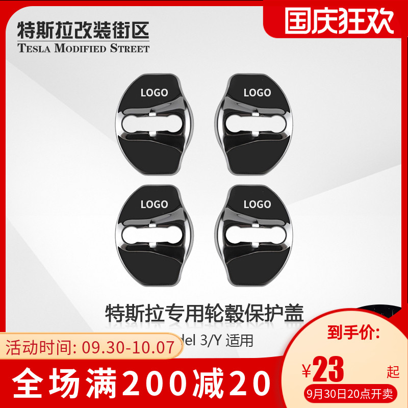 Suitable for Tesla Model3 Y X door lock protection cover stainless steel door decoration car modification accessories