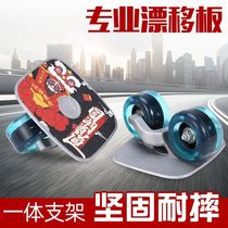 Drift board adult drift board professional version drift board flash wheel skateboard split skateboard sturdy and fall-resistant transportation