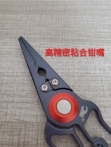 (small corecommended) high-end integrated multifunctional road subpliers Professional level fishing pliers micro-matter control fish pliers