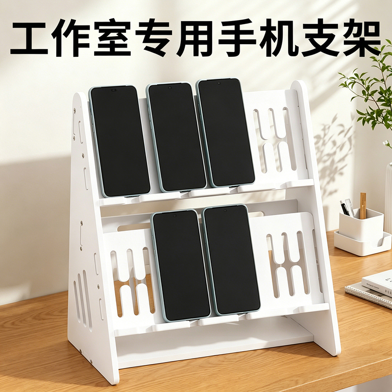 Studio Multi-Device Phone Charging Stand Storage Cabinet Display Rack Multi-Layer Placement Storage Cooling Fan Network