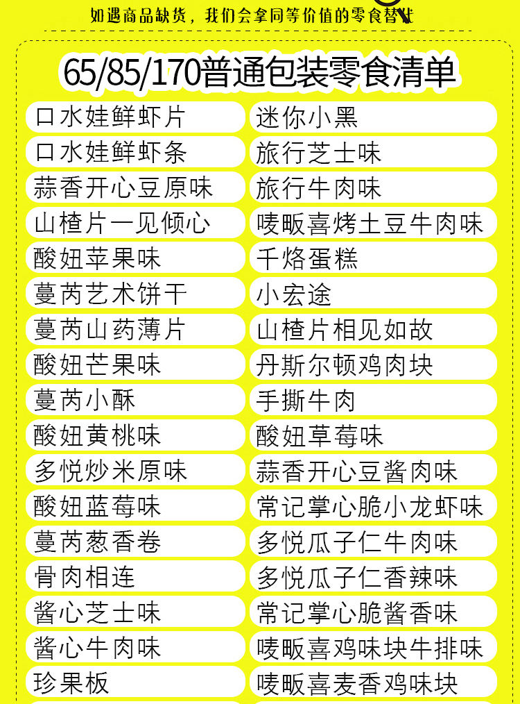 零食大礼包一箱整箱混合儿童零食小吃