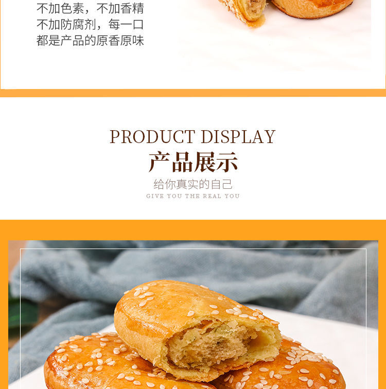 【买1送1】咸味椒盐酥饼传统糕点