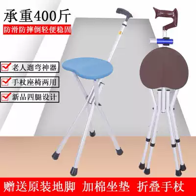 Elderly portable crutches, stools, walking sticks, four-legged non-slip folding aids, light crutches, elderly with chairs for the elderly