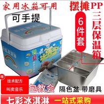 Ice Cream Incubator Mesh Red Seven Color Handmade Ice Cream Special Mold Material Stratix Box Tool Suit Swing Stall