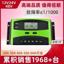 Solar controller 12V24V48V60A fully automatic household photovoltaic panel charger power generation conversion